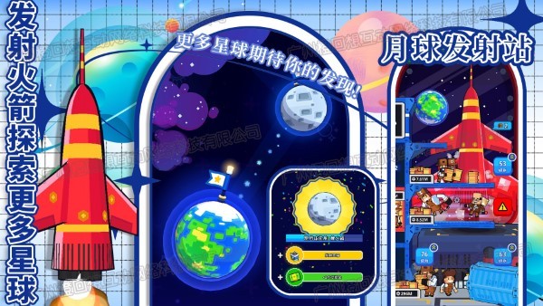 太空银河创造者游戏
