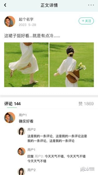 树智圈