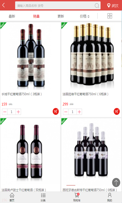 提酒网