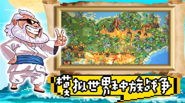 超级沙盒世界官方版