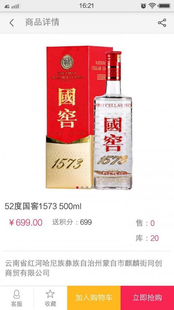 同创好购