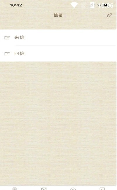 书信一生