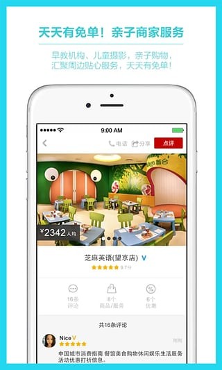 妈妈生活圈