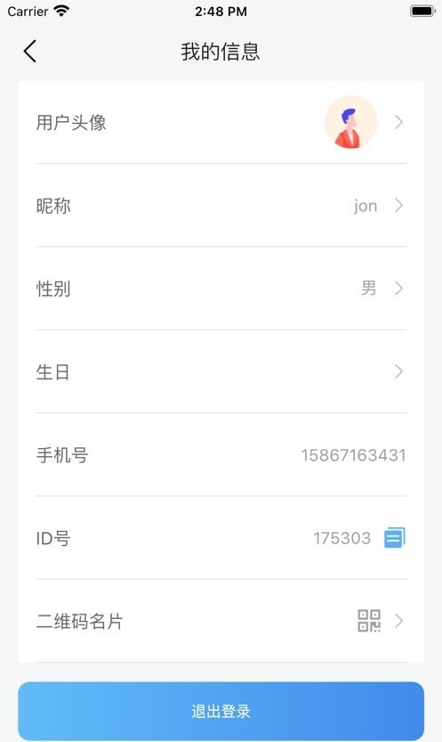 思信