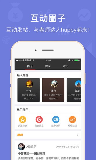 中国放心股