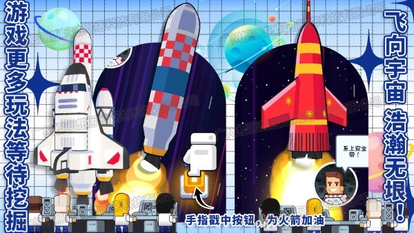 太空银河创造者游戏