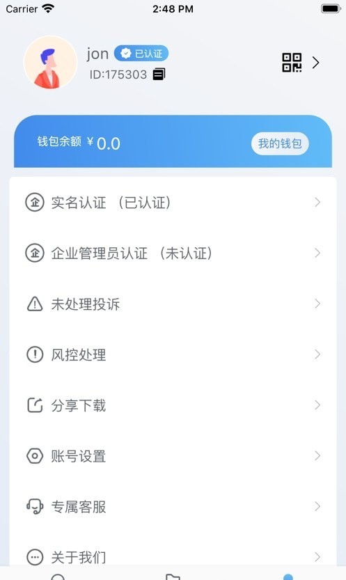 思信