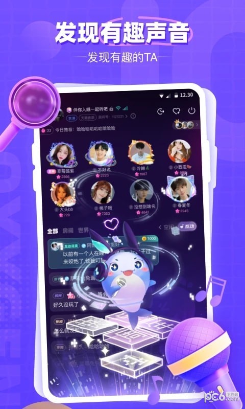 氧气语音