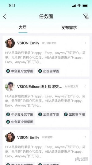 心智共享圈聊