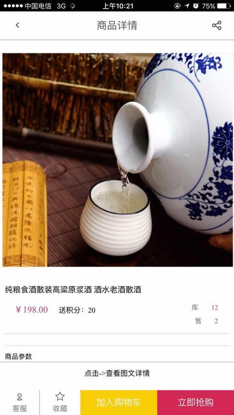 酒掌柜