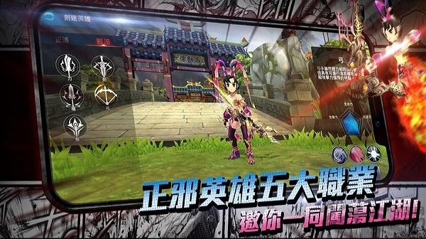 新热血江湖台服官方版