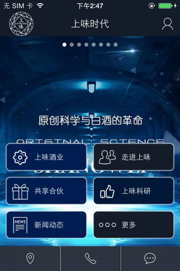 上味时代