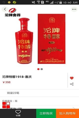 驴城巴巴