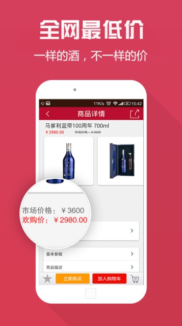 万嘉欢购