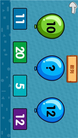 儿童数学早教启蒙