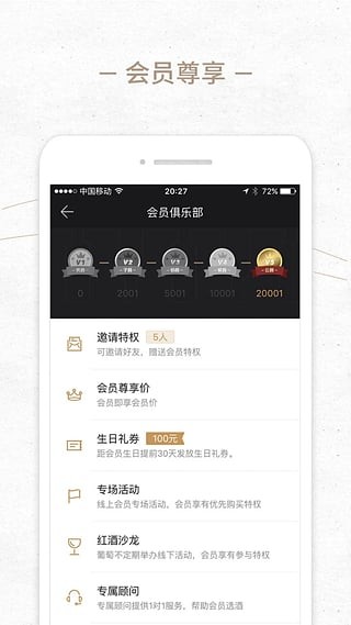 葡萄手机客户端下载