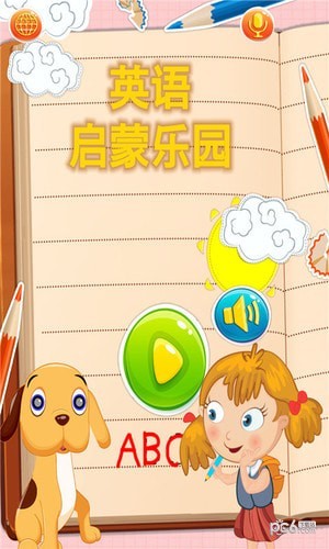 英语启蒙乐园