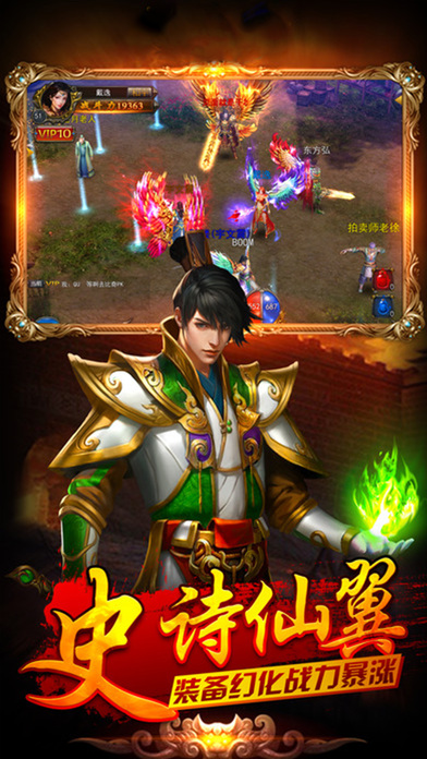 天尊传奇3d手游