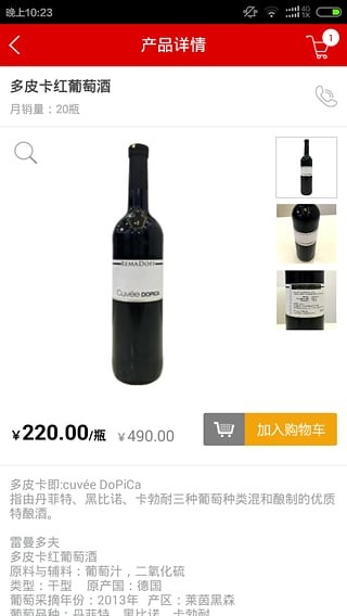 e来酒