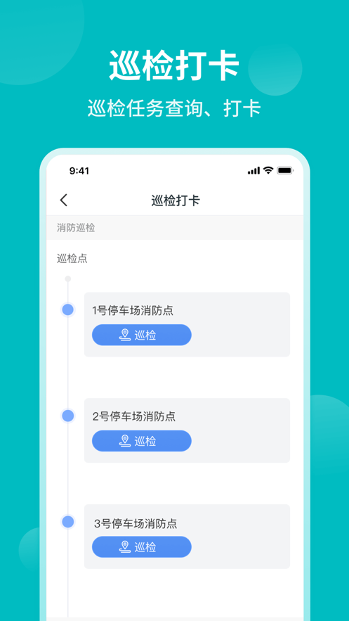 和居物业版