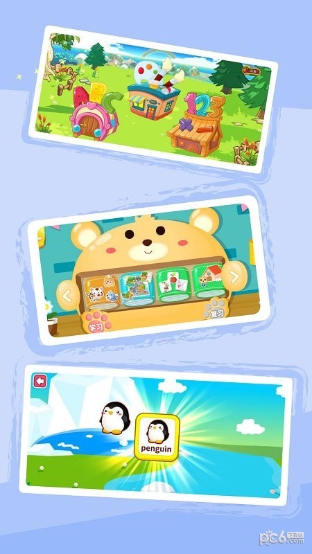 儿童宝宝益智启蒙