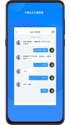 丁管家