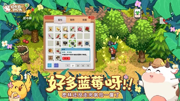 奶牛镇的小时光最新版本