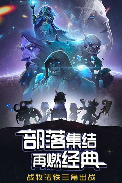 风暴召唤师渠道手游