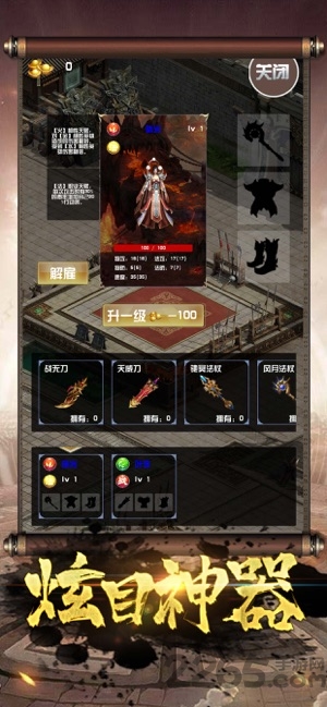 血战沙城手游