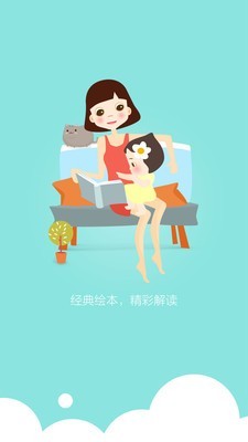 启蒙早教绘本故事