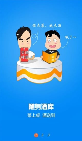 酒斯基