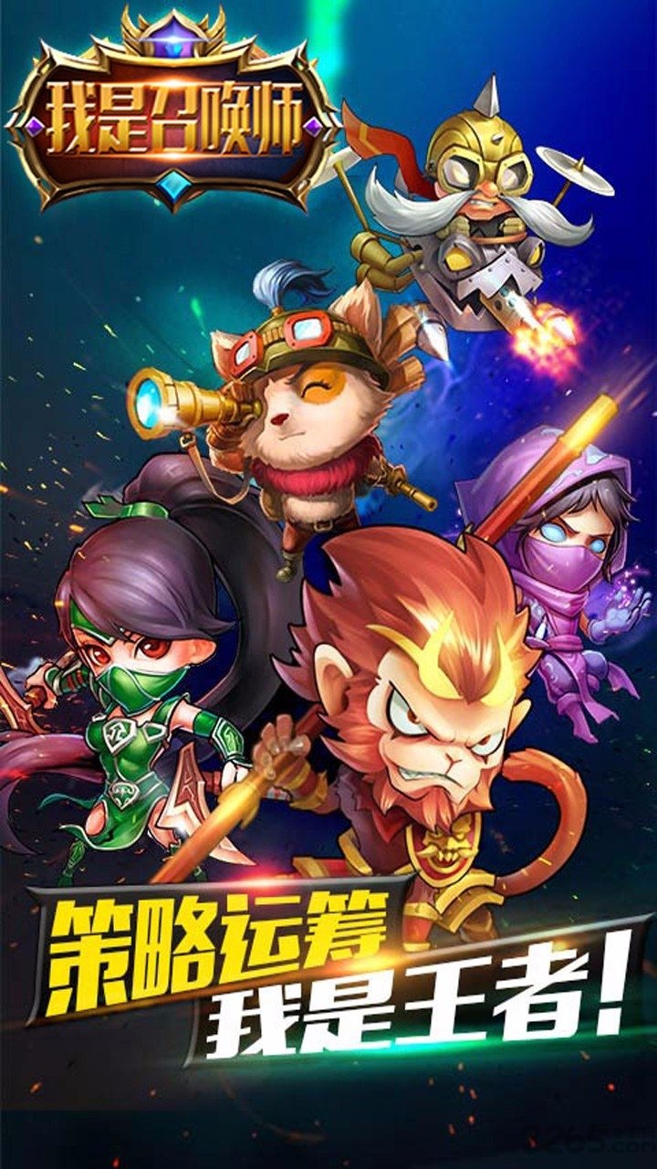 我是召唤师果盘版