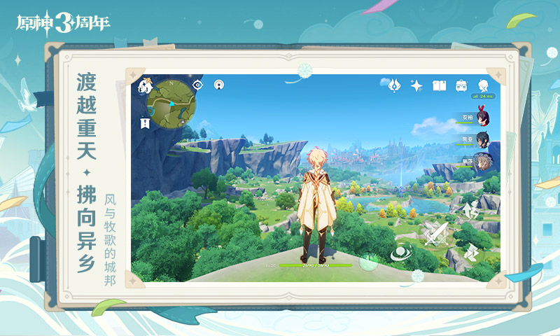 原神360版本