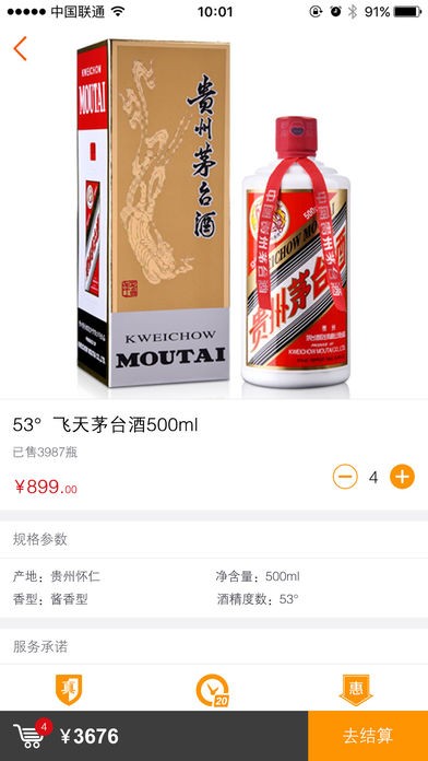 酒享家
