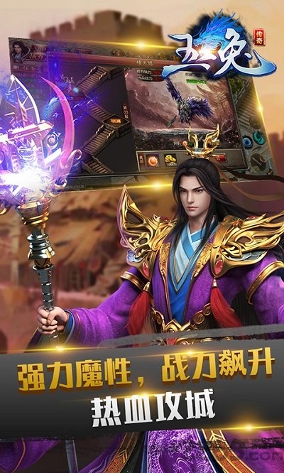 玉兔传奇超变版