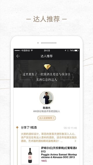 葡萄手机客户端下载