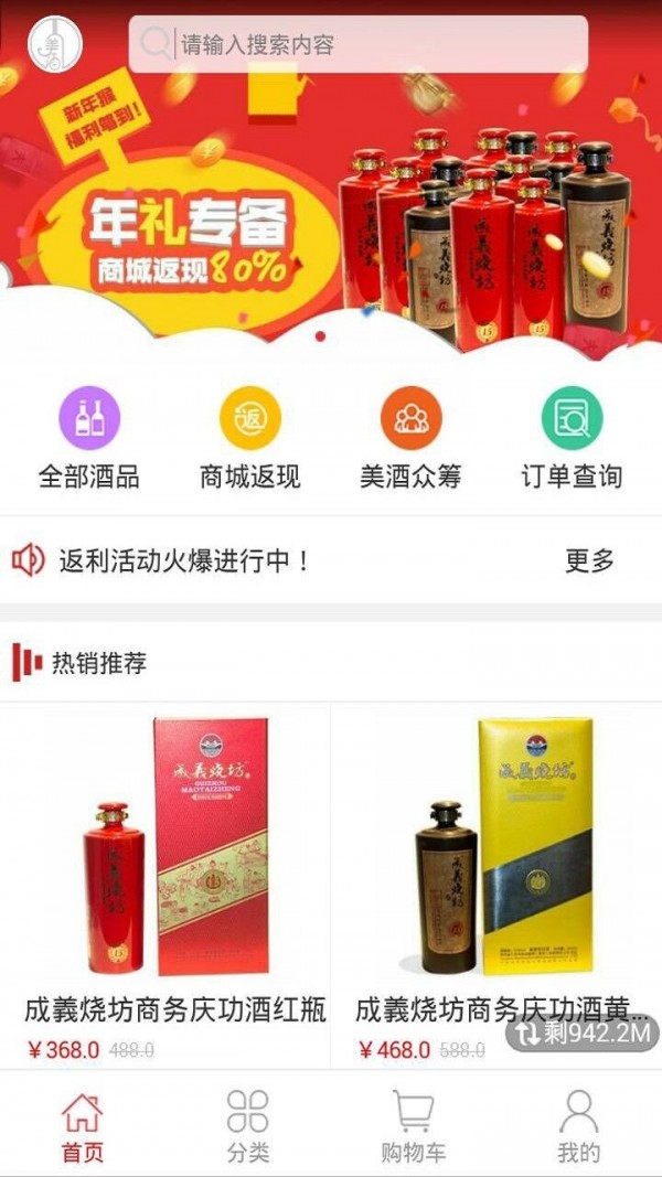 美酒工厂