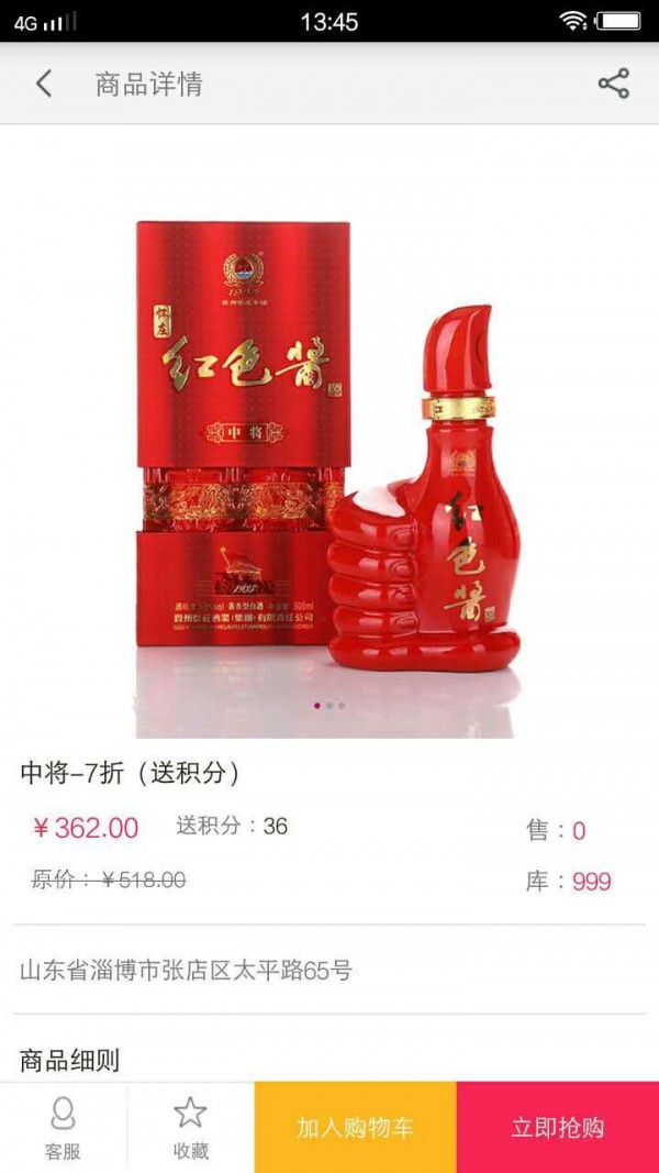 红色酱酒 红色酱酒