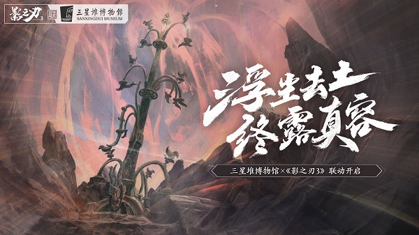 灵游坊影之刃3官方版 灵游坊影之刃3官方版