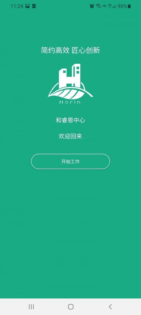 点睿