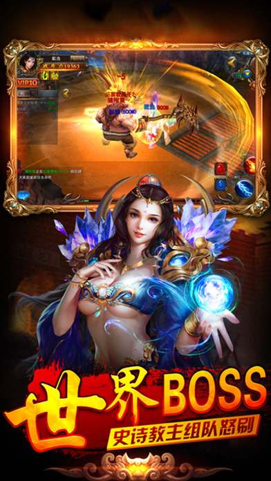 天尊传奇3d手游
