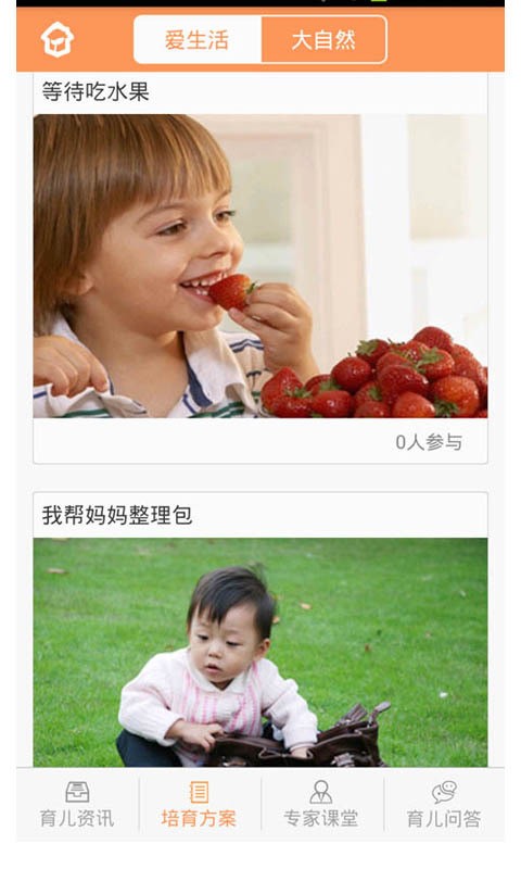 彩虹家园教师版