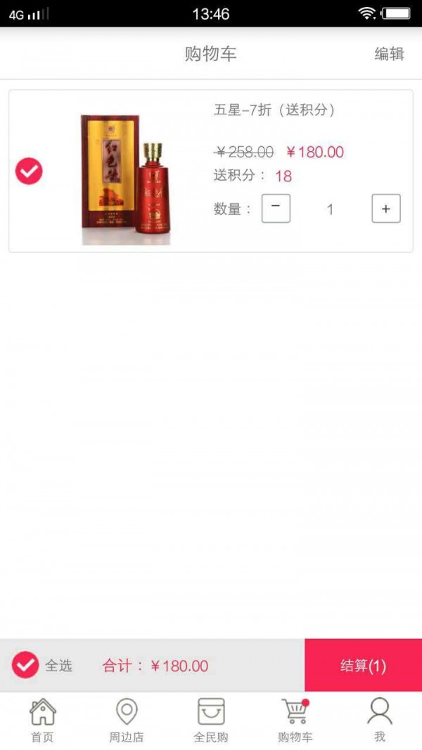 红色酱酒 红色酱酒