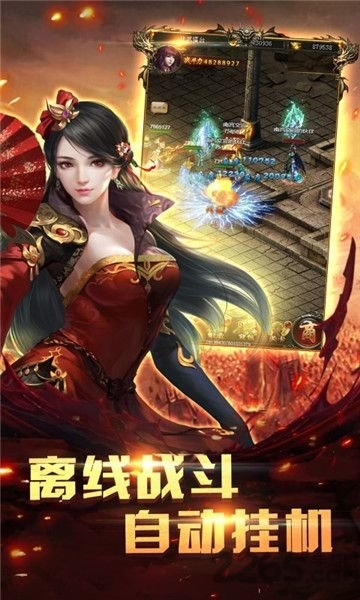 爆装传奇豆悦网络游戏