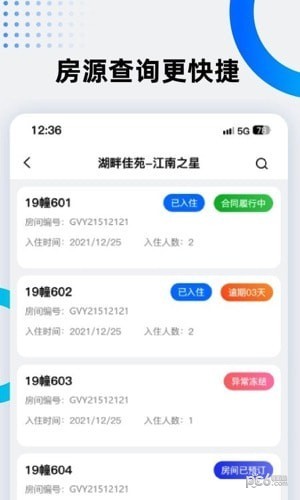 美宿云公寓管理