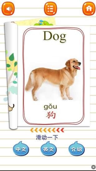 儿童启蒙学动物