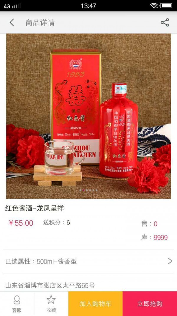 红色酱酒 红色酱酒