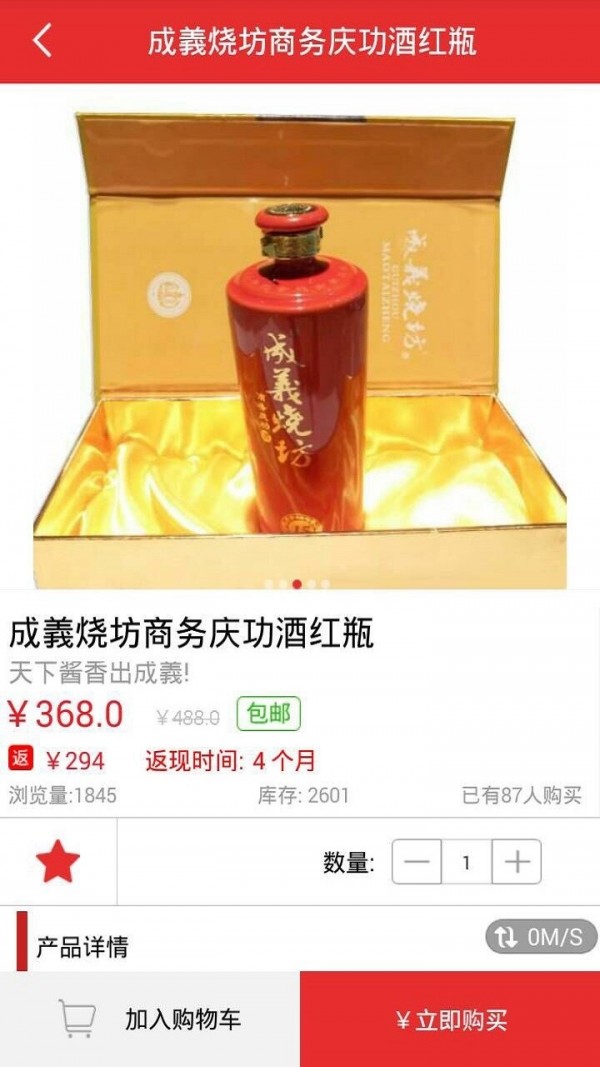 美酒工厂