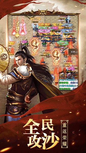 决胜苍穹打金送抽充版