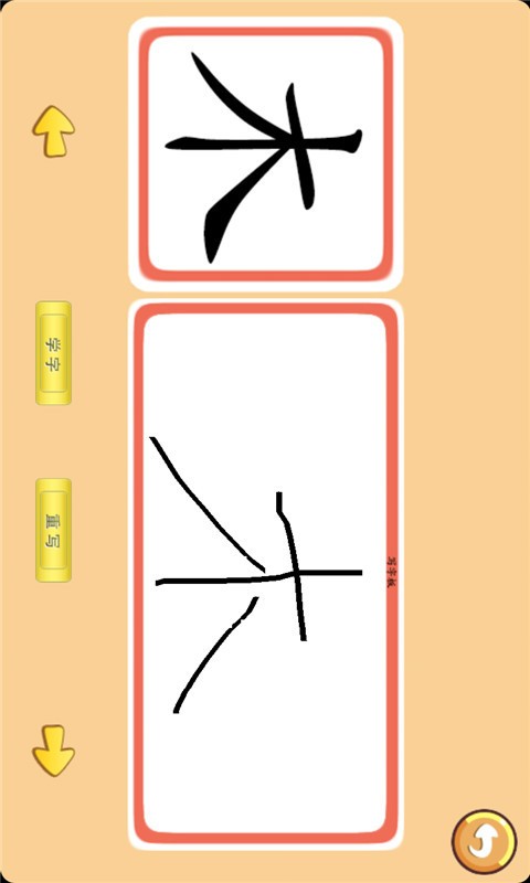 宝宝启蒙识水果